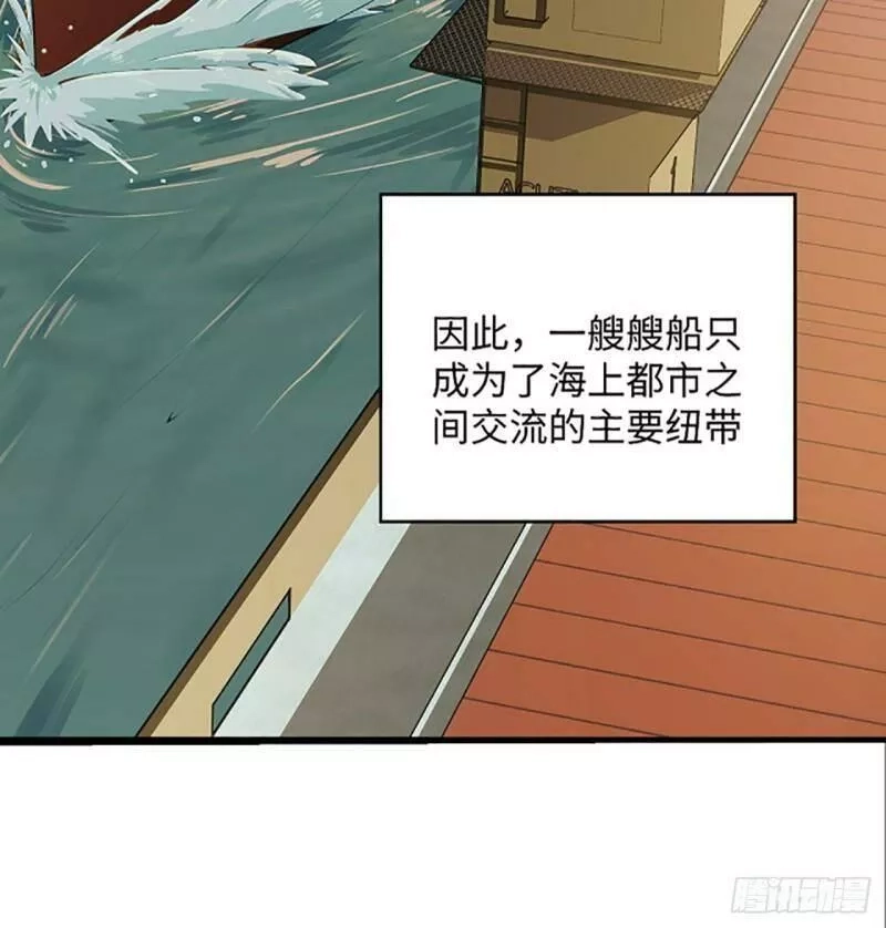 超合金舰神,1话 海上的战争,第25张